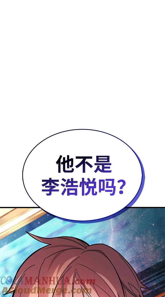 《隐瞒黑历史的玩家》第17话 第69页