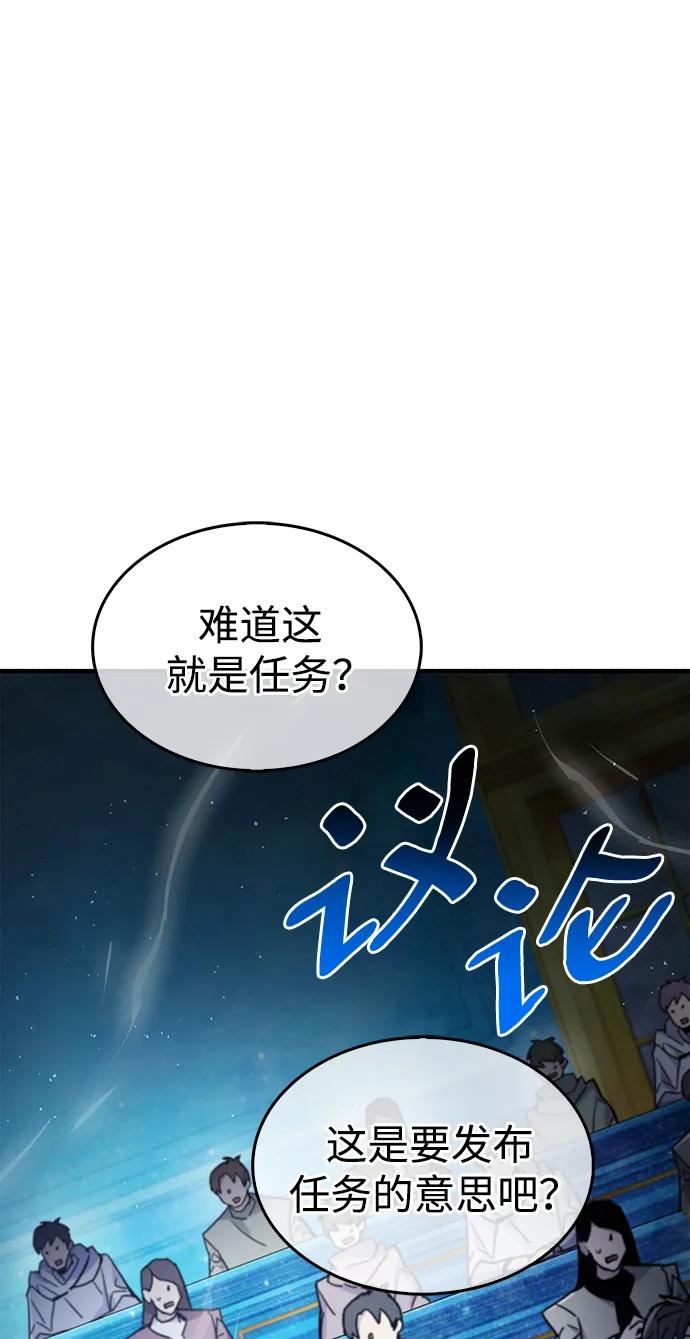 《隐瞒黑历史的玩家》第17话 第48页