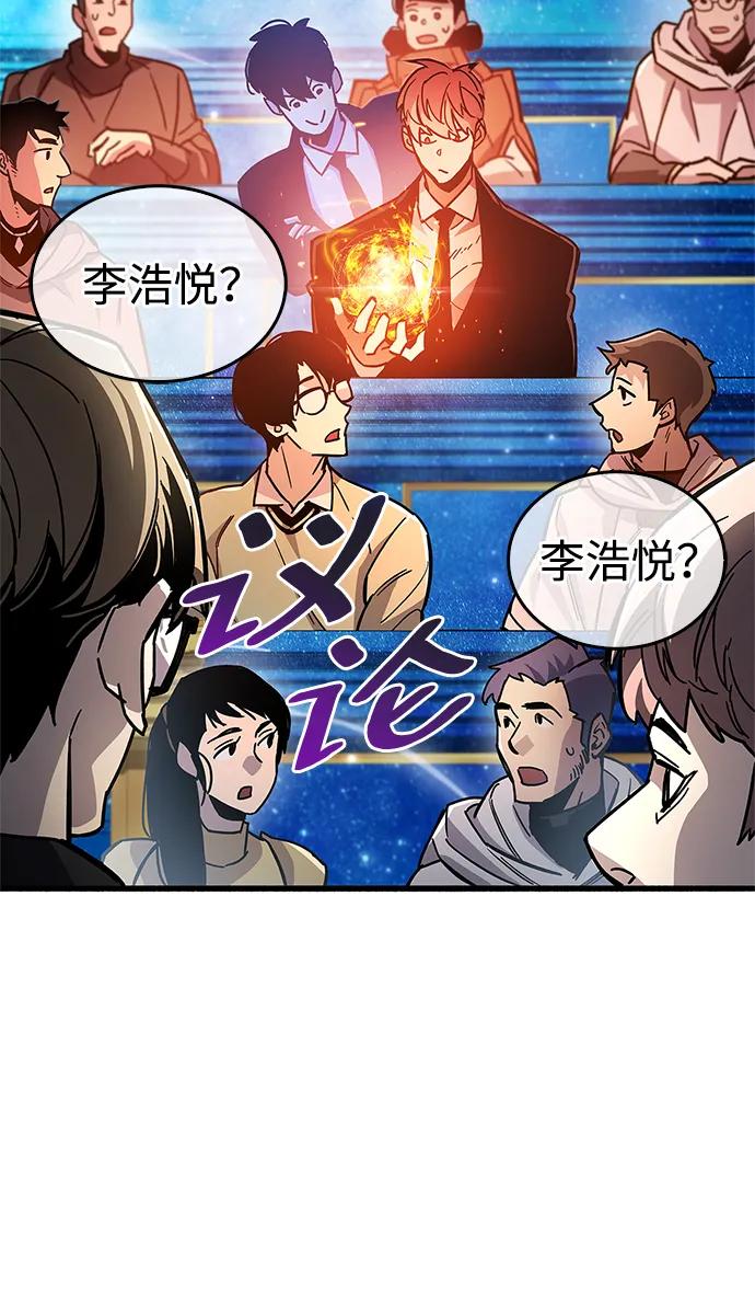 《隐瞒黑历史的玩家》第17话 第72页