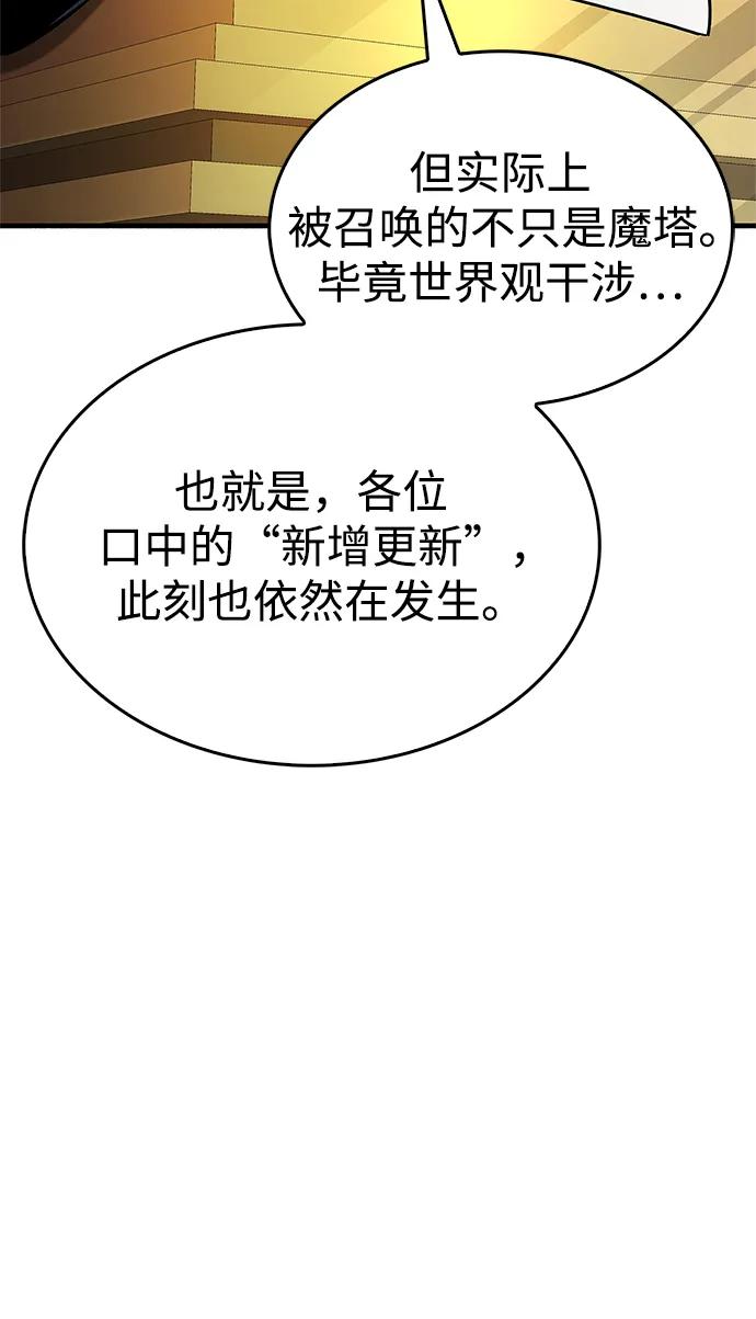 《隐瞒黑历史的玩家》第17话 第38页
