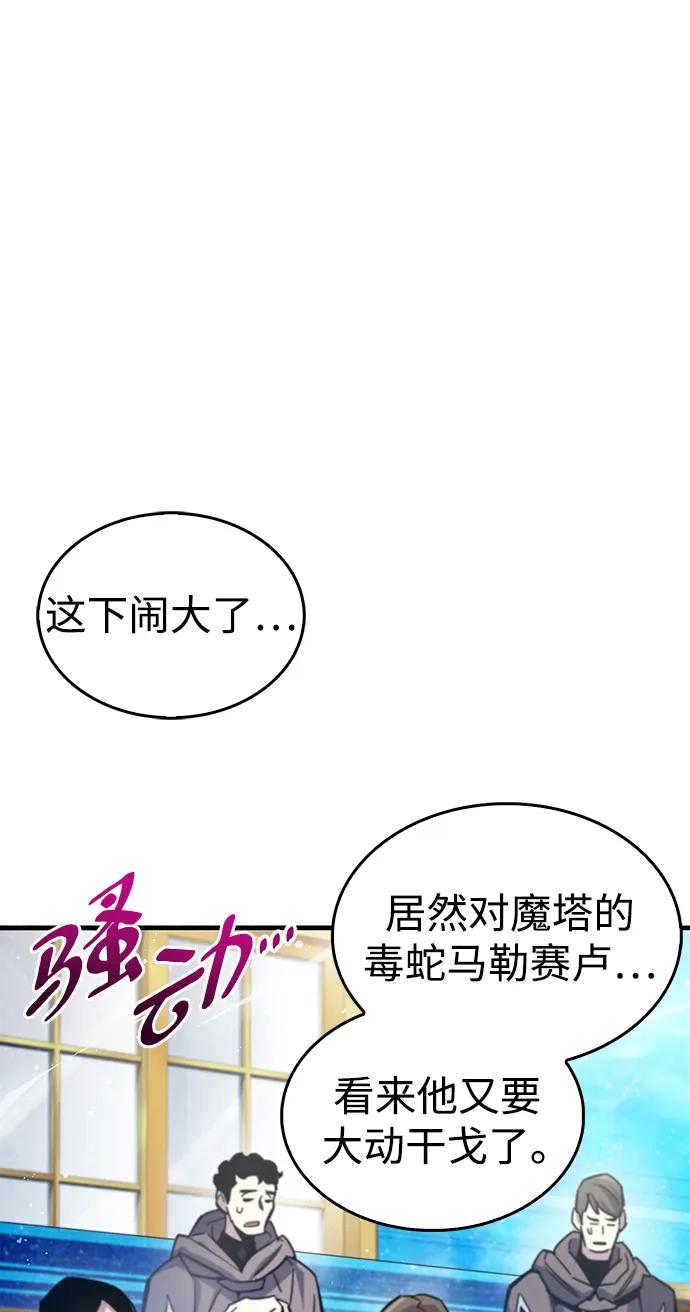 《隐瞒黑历史的玩家》第17话 第56页