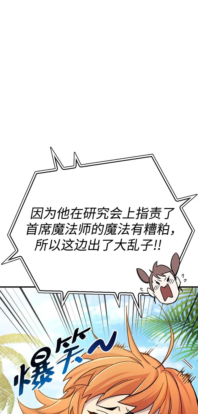 《隐瞒黑历史的玩家》第17话 第108页