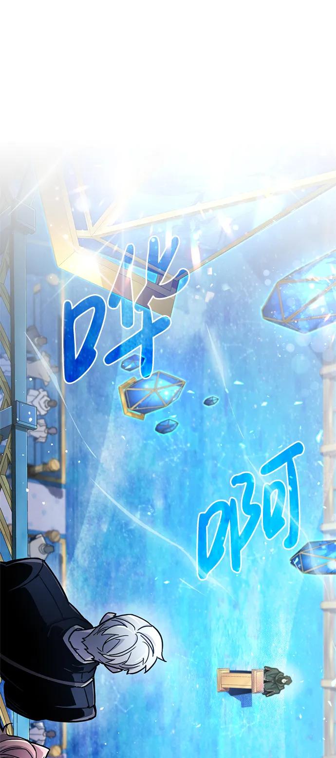 《隐瞒黑历史的玩家》第17话 第18页