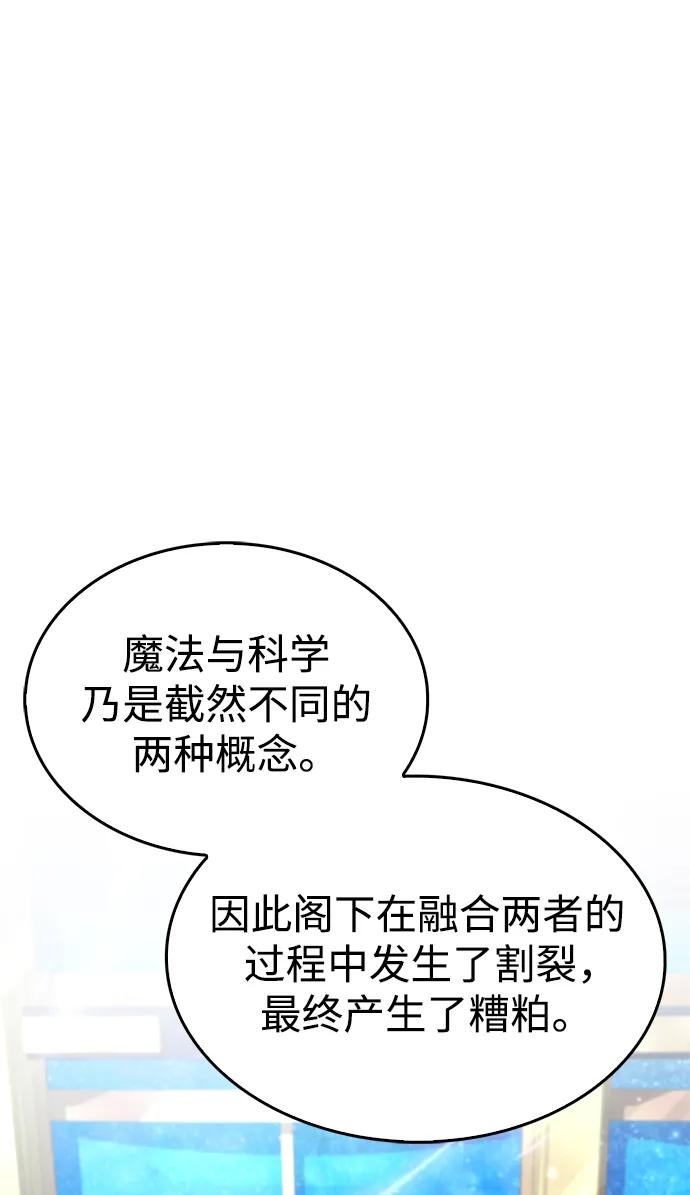 《隐瞒黑历史的玩家》第17话 第63页