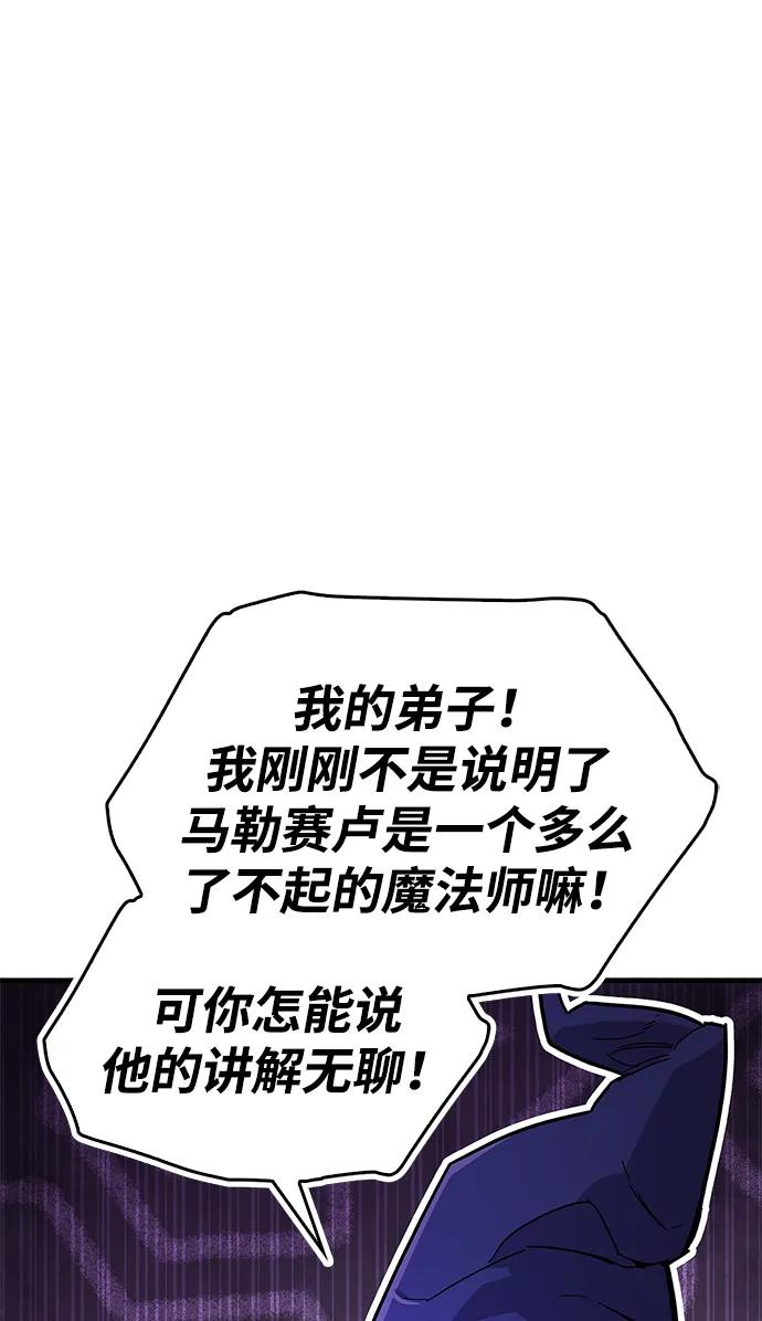 《隐瞒黑历史的玩家》第17话 第30页