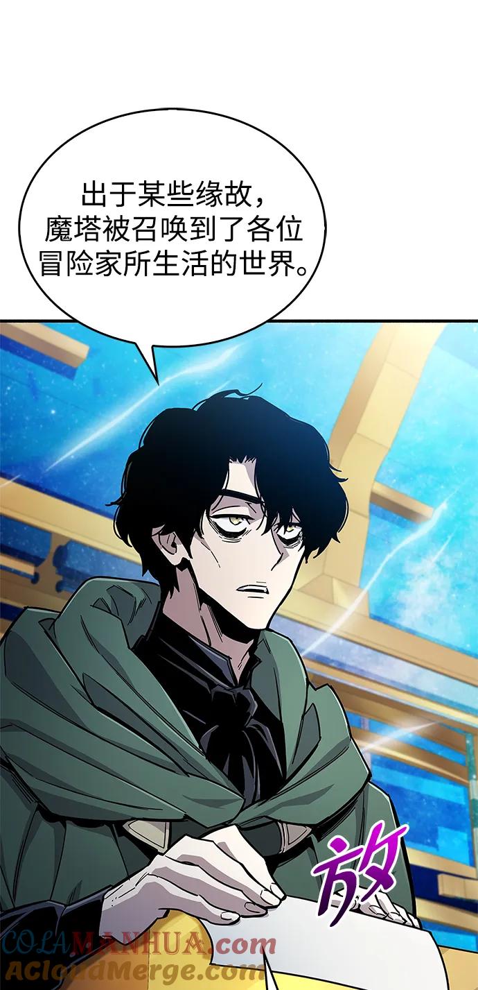 《隐瞒黑历史的玩家》第17话 第37页