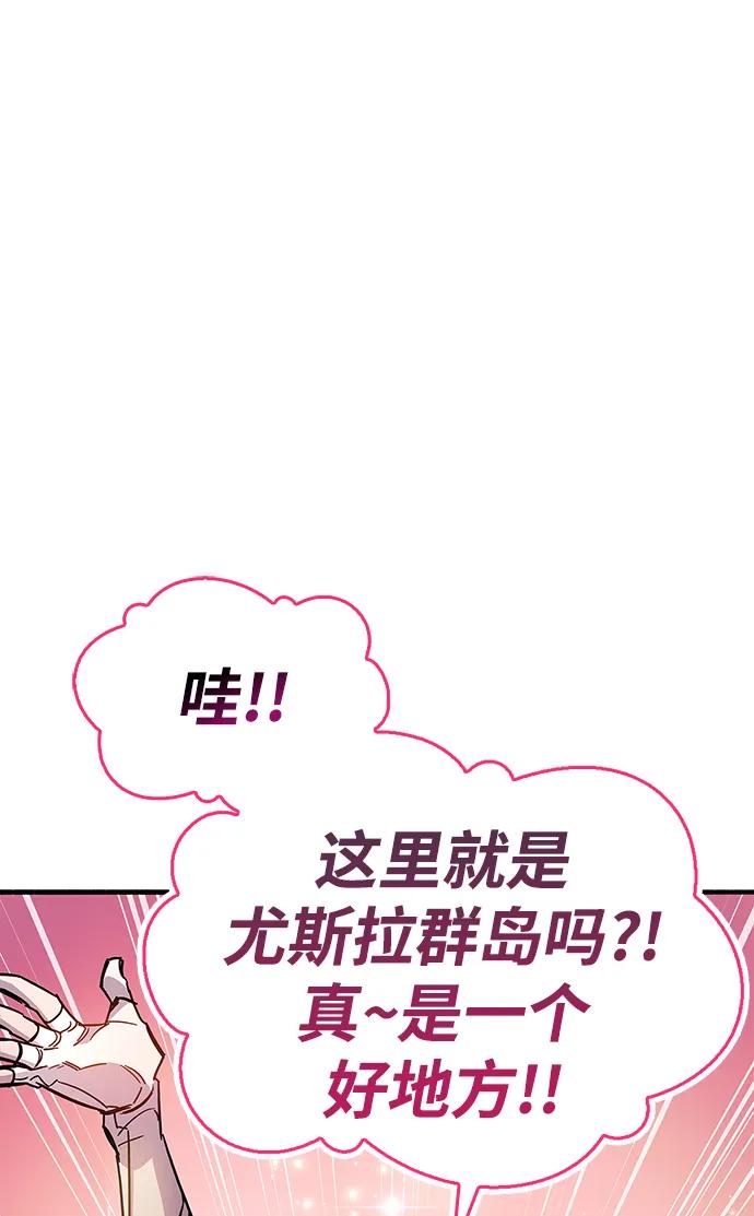 《隐瞒黑历史的玩家》第17话 第86页