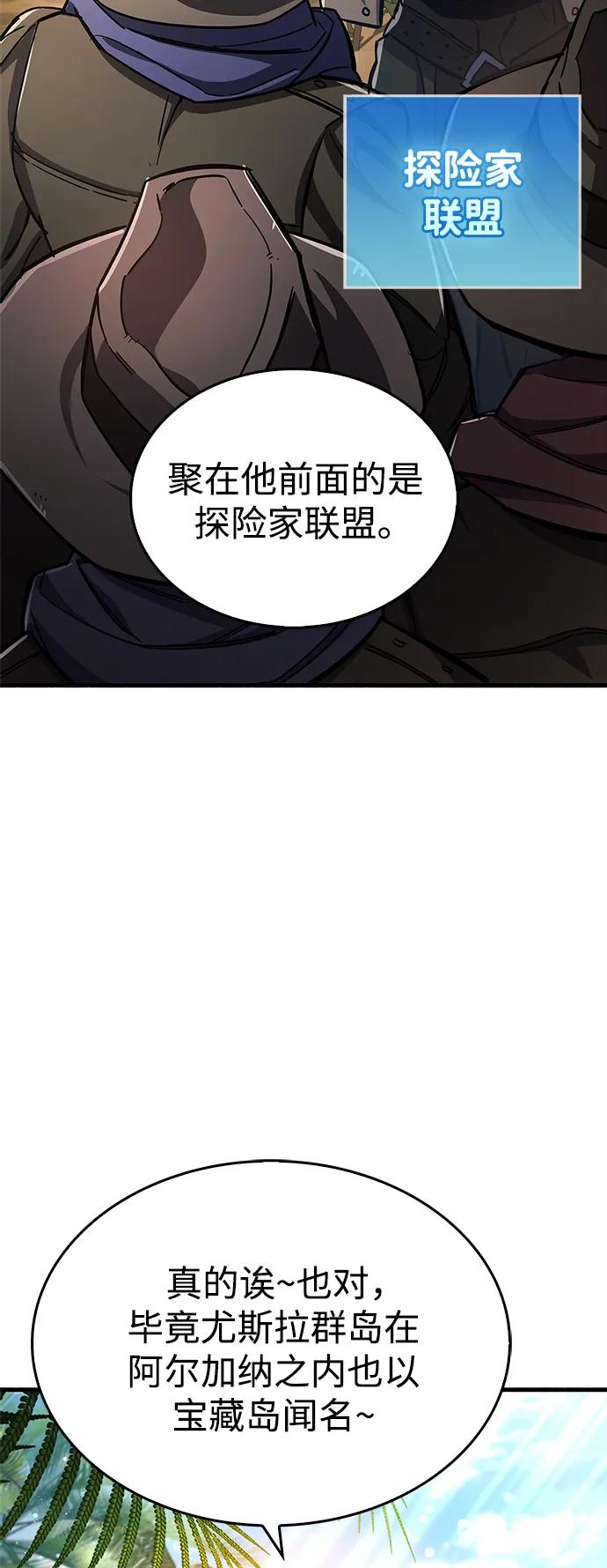 《隐瞒黑历史的玩家》第17话 第102页