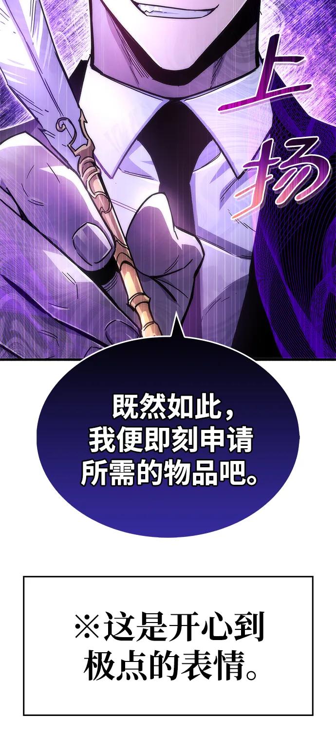 《隐瞒黑历史的玩家》第17话 第120页