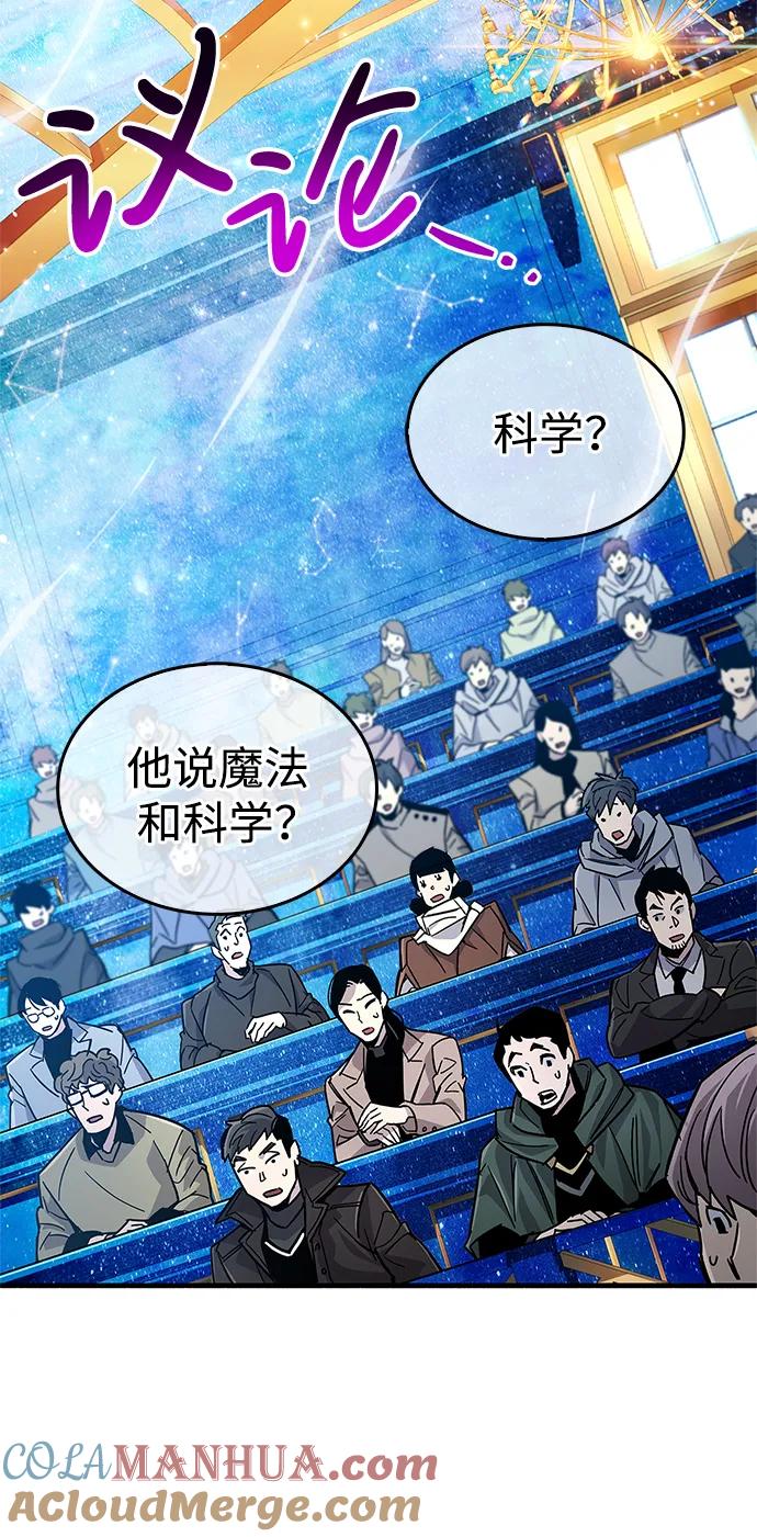 《隐瞒黑历史的玩家》第17话 第41页