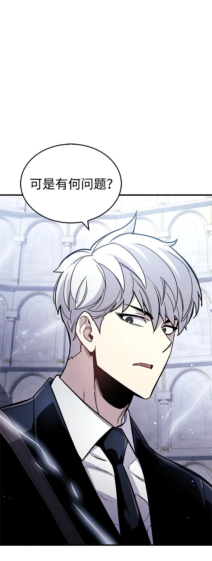 《隐瞒黑历史的玩家》第17话 第6页