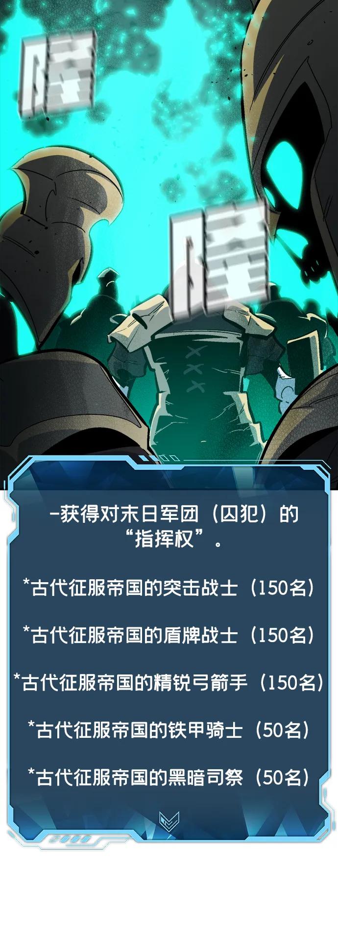 死灵法师：亡灵支配者 [第176话] 恶魔的世界树，吞世者-2 第26页