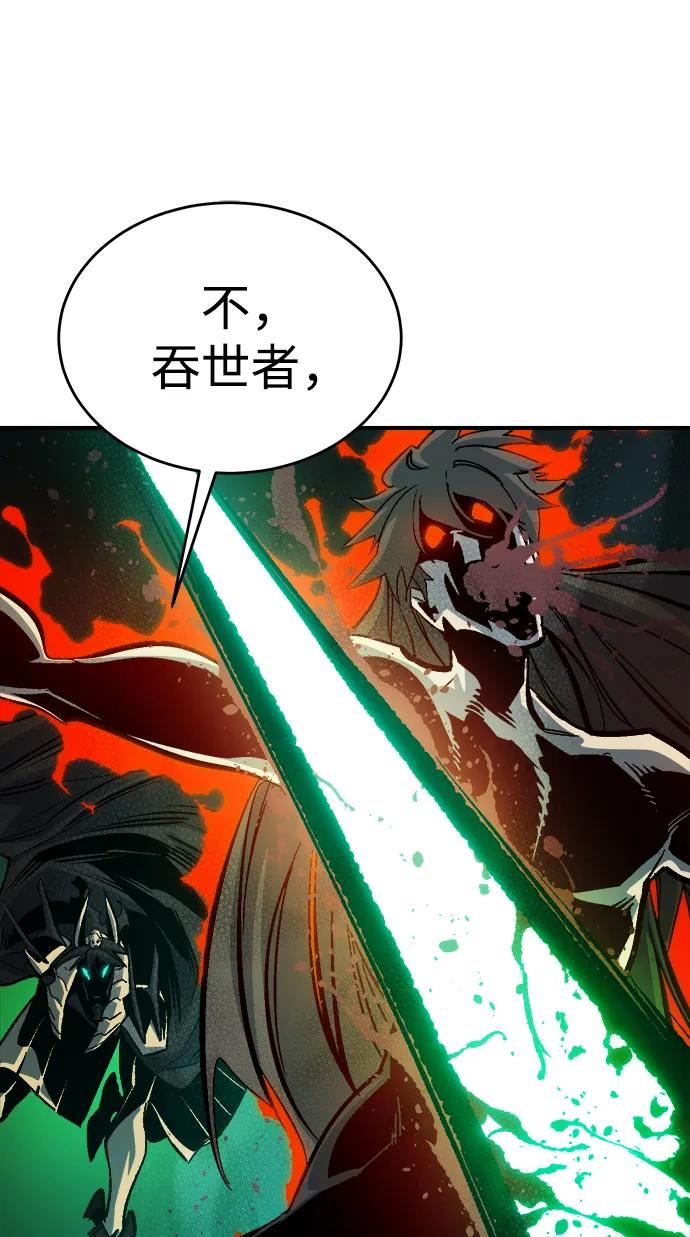 死灵法师：亡灵支配者 [第176话] 恶魔的世界树，吞世者-2 第103页