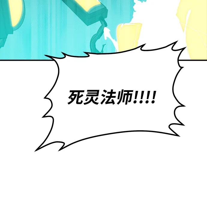 死灵法师：亡灵支配者 [第176话] 恶魔的世界树，吞世者-2 第24页