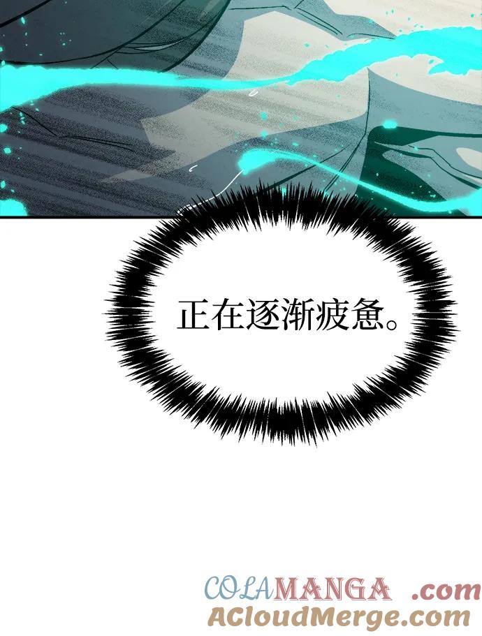 死灵法师：亡灵支配者 [第176话] 恶魔的世界树，吞世者-2 第37页