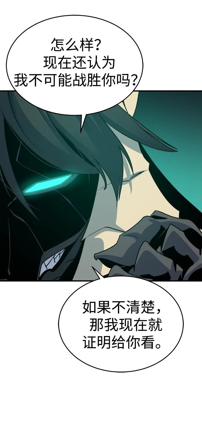 死灵法师：亡灵支配者 [第176话] 恶魔的世界树，吞世者-2 第30页