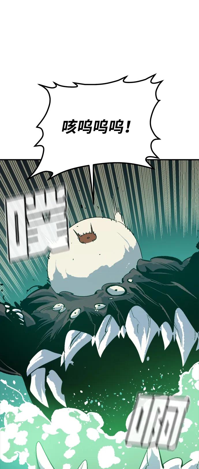 死灵法师：亡灵支配者 [第176话] 恶魔的世界树，吞世者-2 第70页