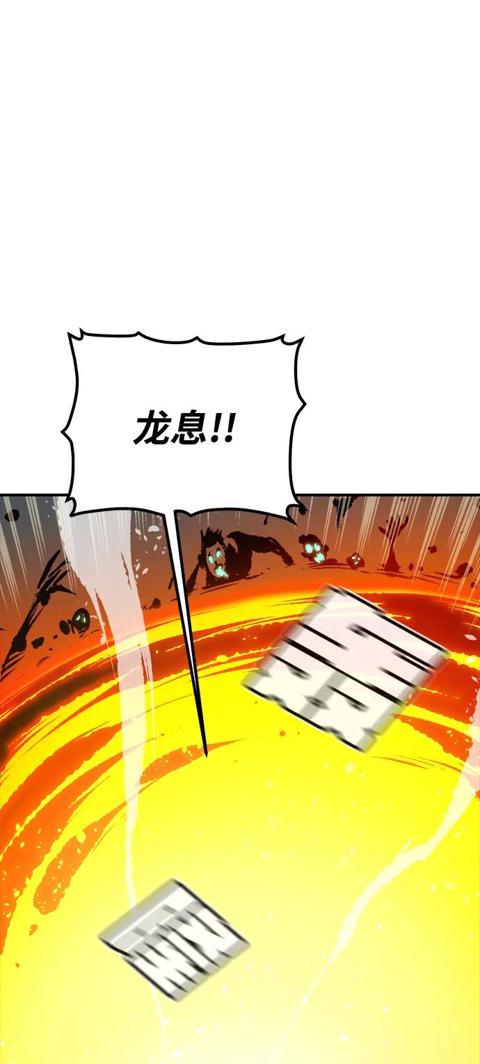 死灵法师：亡灵支配者 [第176话] 恶魔的世界树，吞世者-2 第32页