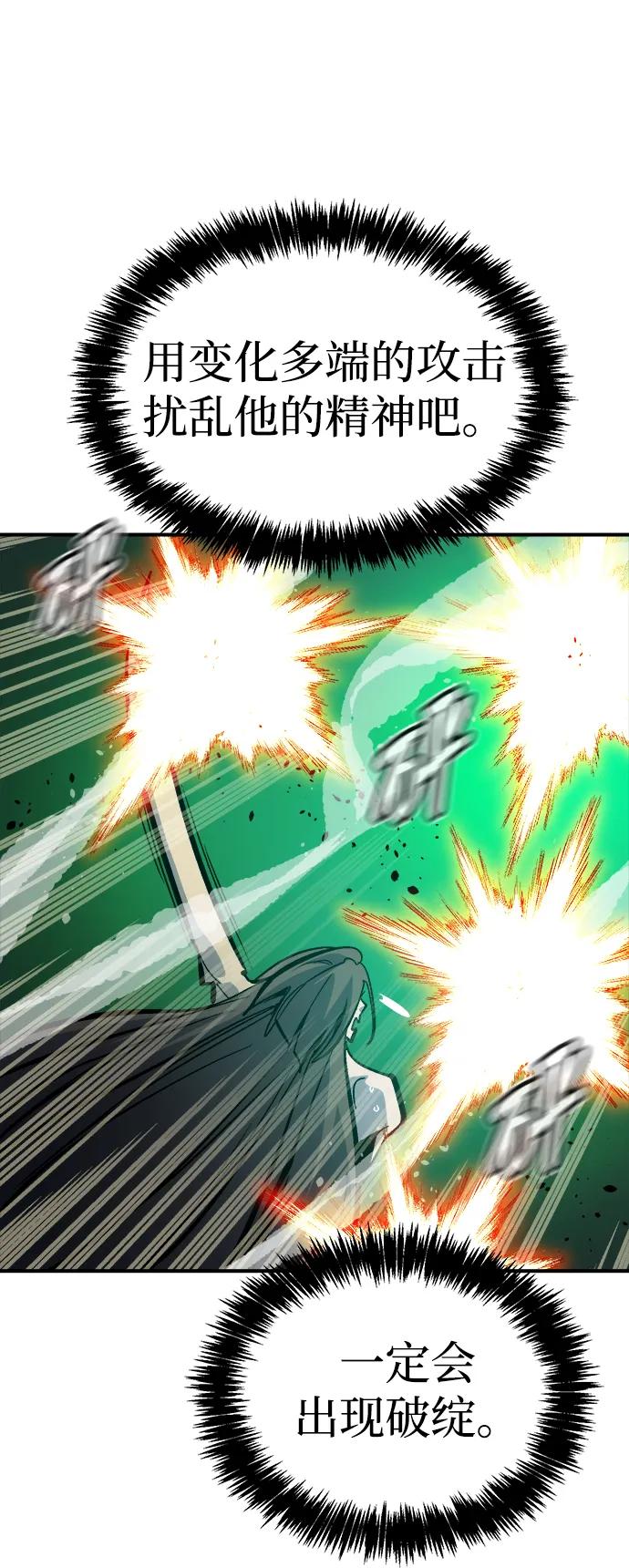 死灵法师：亡灵支配者 [第176话] 恶魔的世界树，吞世者-2 第42页