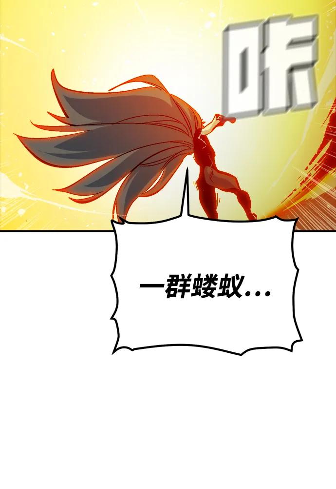 死灵法师：亡灵支配者 [第176话] 恶魔的世界树，吞世者-2 第44页
