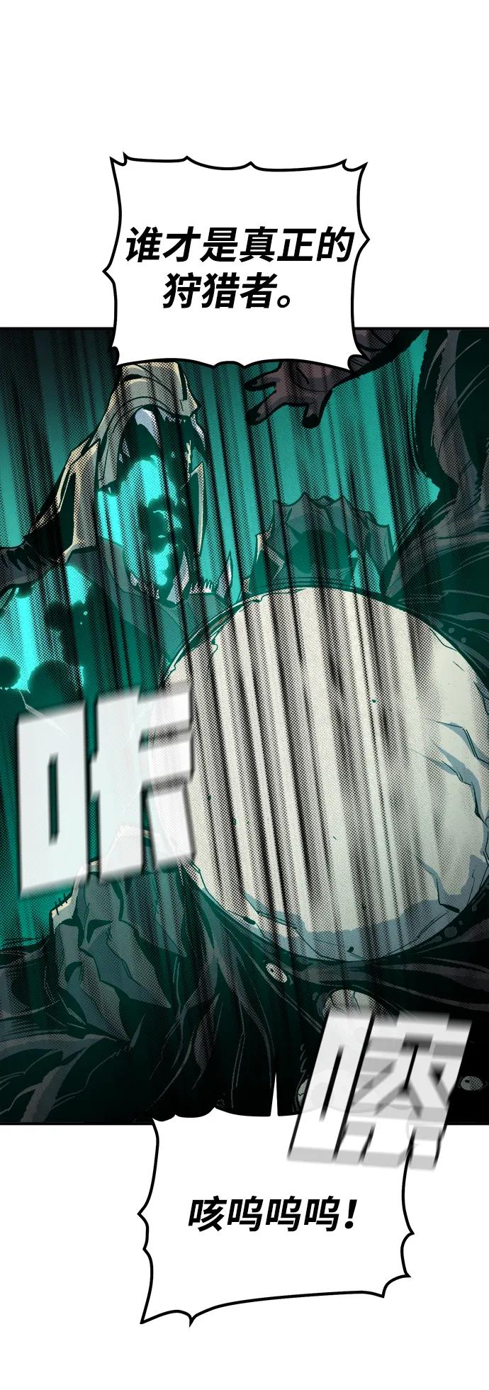 死灵法师：亡灵支配者 [第176话] 恶魔的世界树，吞世者-2 第86页