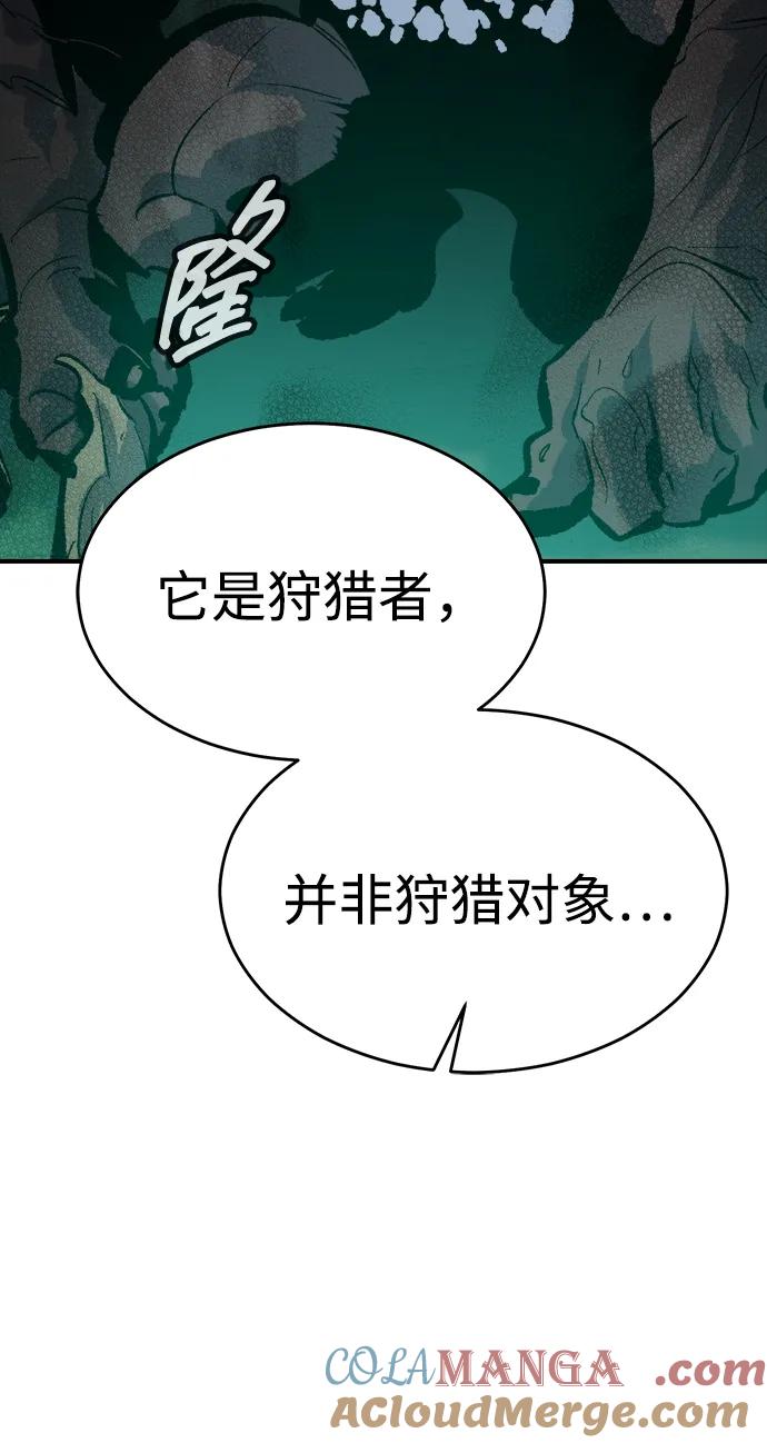 死灵法师：亡灵支配者 [第176话] 恶魔的世界树，吞世者-2 第77页