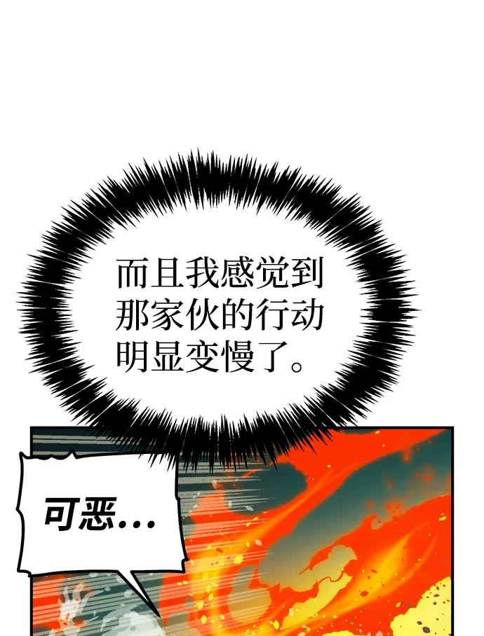 死灵法师：亡灵支配者 [第176话] 恶魔的世界树，吞世者-2 第98页