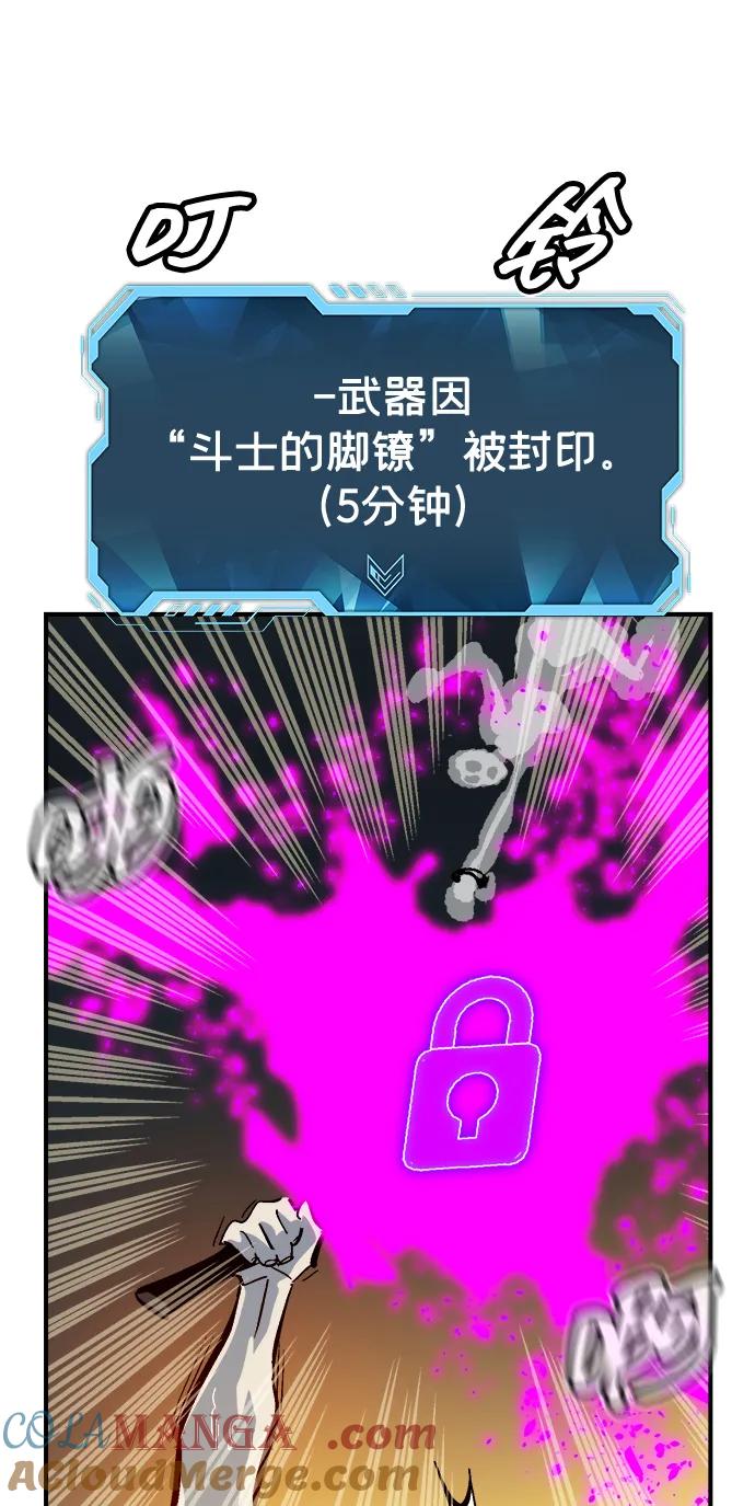 死灵法师：亡灵支配者 [第176话] 恶魔的世界树，吞世者-2 第45页