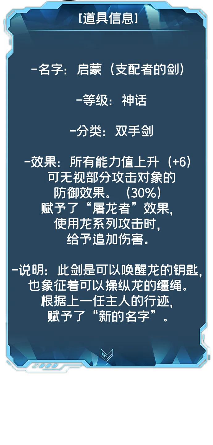 死灵法师：亡灵支配者 [第176话] 恶魔的世界树，吞世者-2 第80页