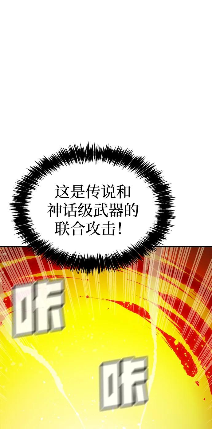 死灵法师：亡灵支配者 [第176话] 恶魔的世界树，吞世者-2 第43页