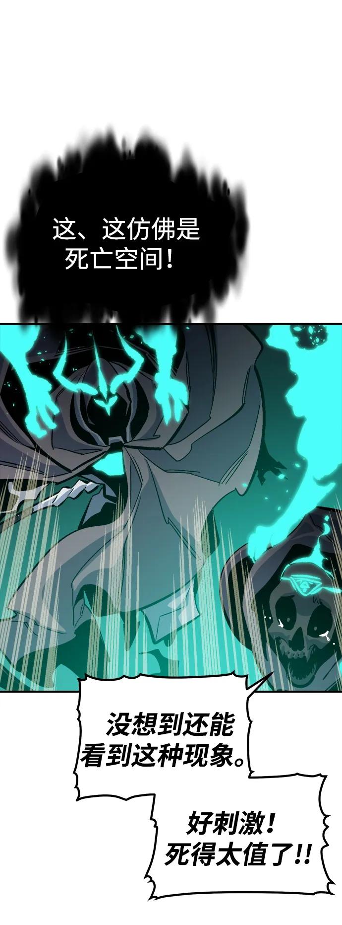 死灵法师：亡灵支配者 [第176话] 恶魔的世界树，吞世者-2 第27页