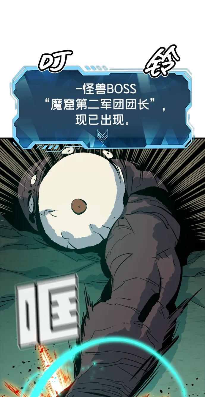 死灵法师：亡灵支配者 [第176话] 恶魔的世界树，吞世者-2 第64页