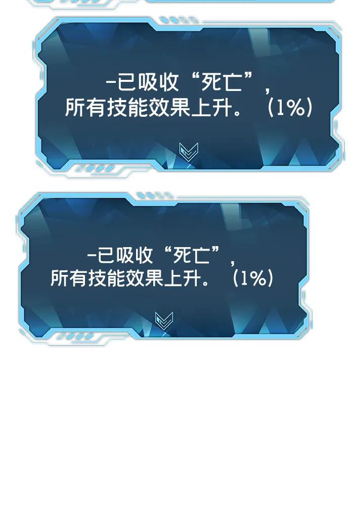 死灵法师：亡灵支配者 [第176话] 恶魔的世界树，吞世者-2 第58页