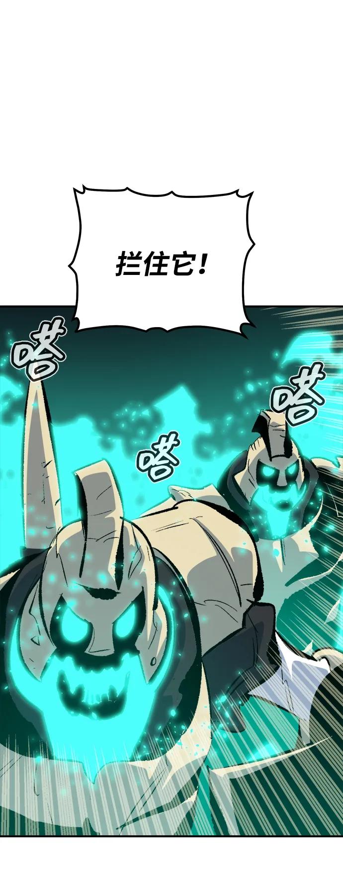 死灵法师：亡灵支配者 [第176话] 恶魔的世界树，吞世者-2 第67页