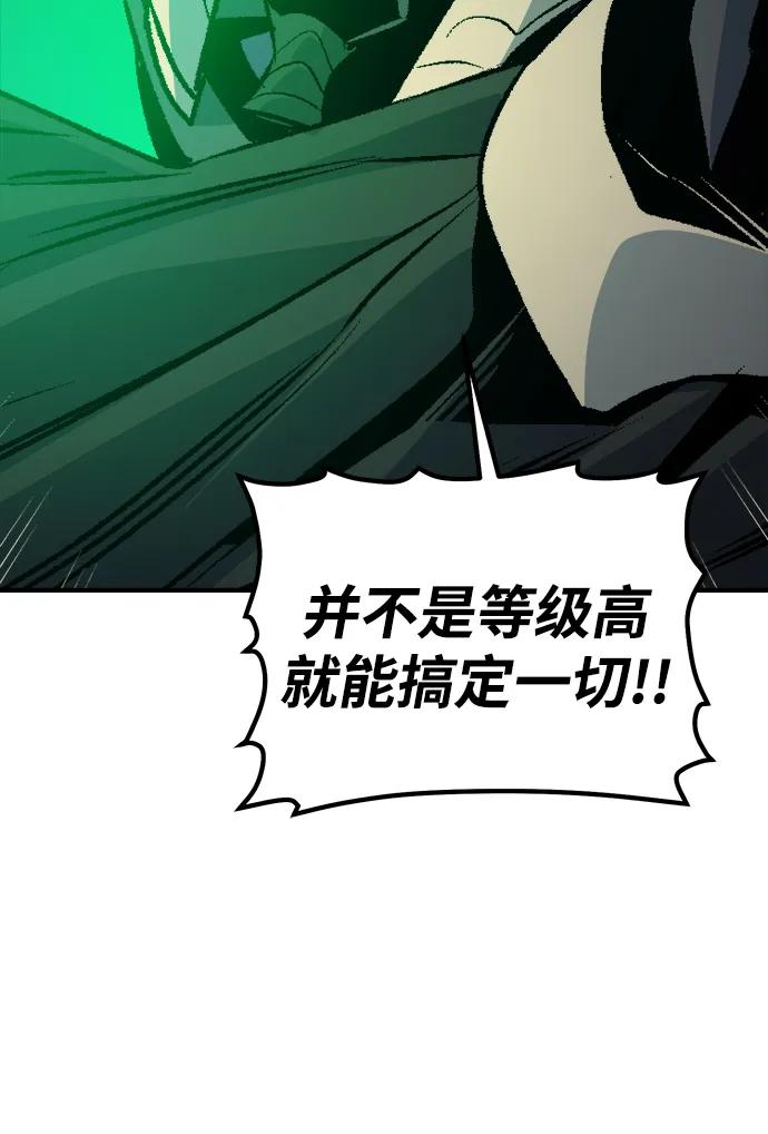 死灵法师：亡灵支配者 [第176话] 恶魔的世界树，吞世者-2 第48页