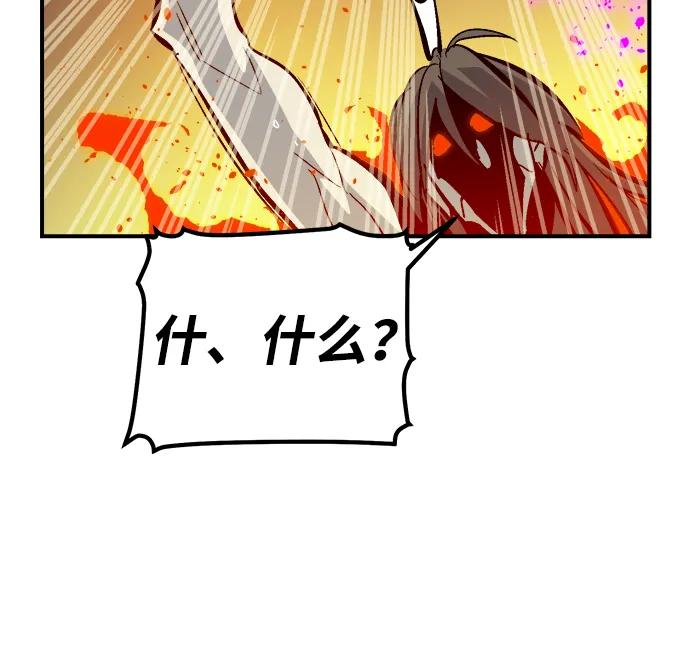 死灵法师：亡灵支配者 [第176话] 恶魔的世界树，吞世者-2 第46页