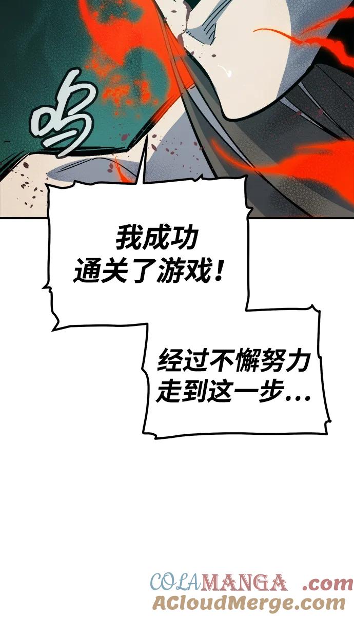 死灵法师：亡灵支配者 [第176话] 恶魔的世界树，吞世者-2 第101页