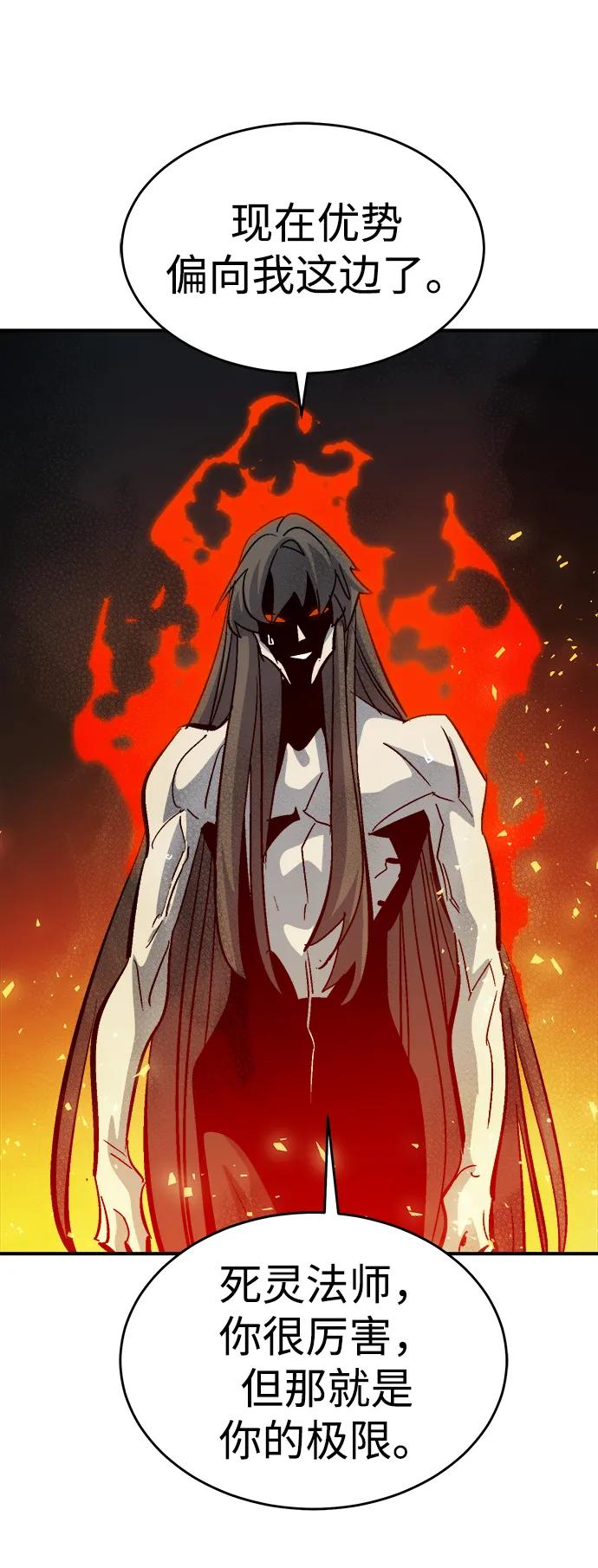 死灵法师：亡灵支配者 [第176话] 恶魔的世界树，吞世者-2 第78页