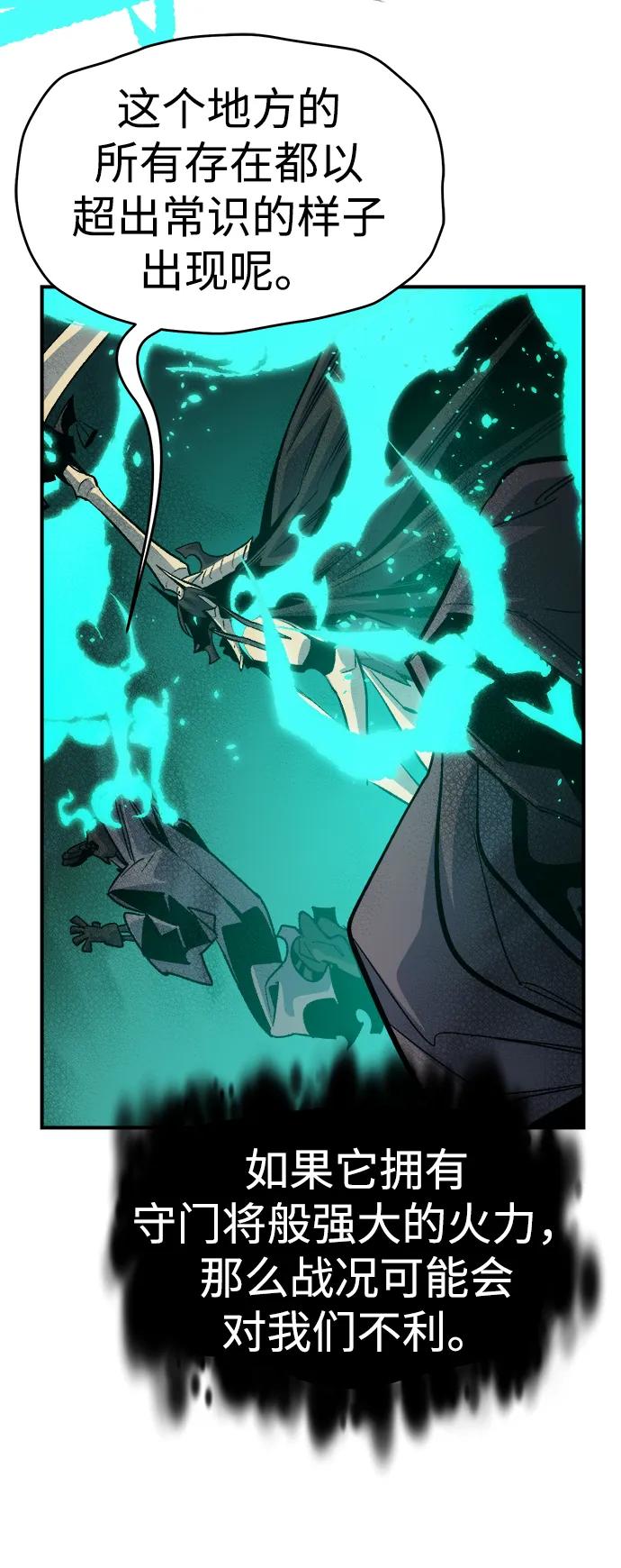 死灵法师：亡灵支配者 [第176话] 恶魔的世界树，吞世者-2 第66页
