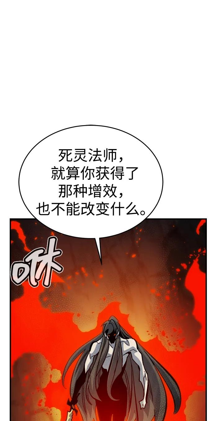 死灵法师：亡灵支配者 [第176话] 恶魔的世界树，吞世者-2 第16页