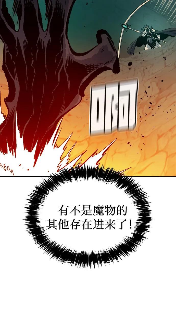 死灵法师：亡灵支配者 [第176话] 恶魔的世界树，吞世者-2 第63页