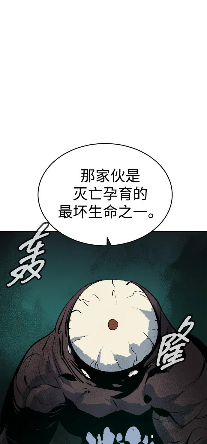 死灵法师：亡灵支配者 [第176话] 恶魔的世界树，吞世者-2 第76页