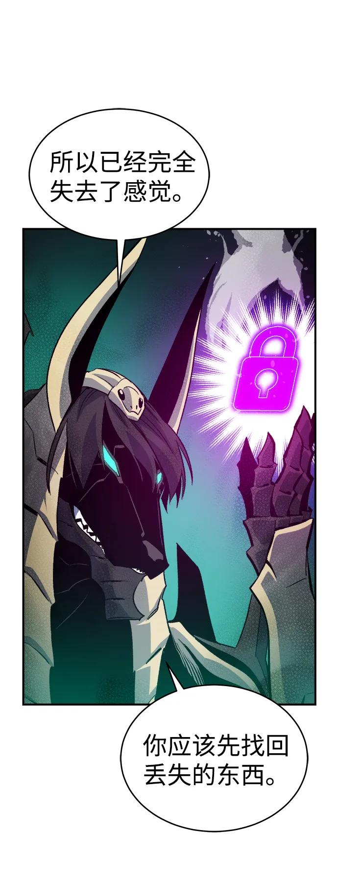 死灵法师：亡灵支配者 [第176话] 恶魔的世界树，吞世者-2 第60页