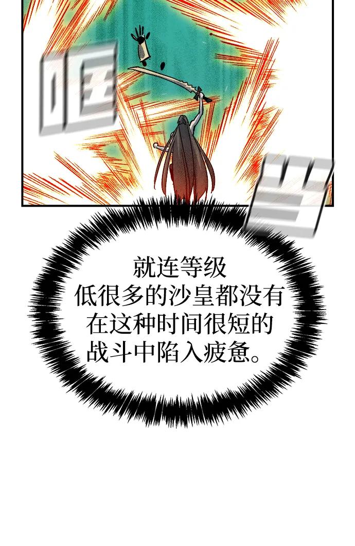 死灵法师：亡灵支配者 [第176话] 恶魔的世界树，吞世者-2 第39页