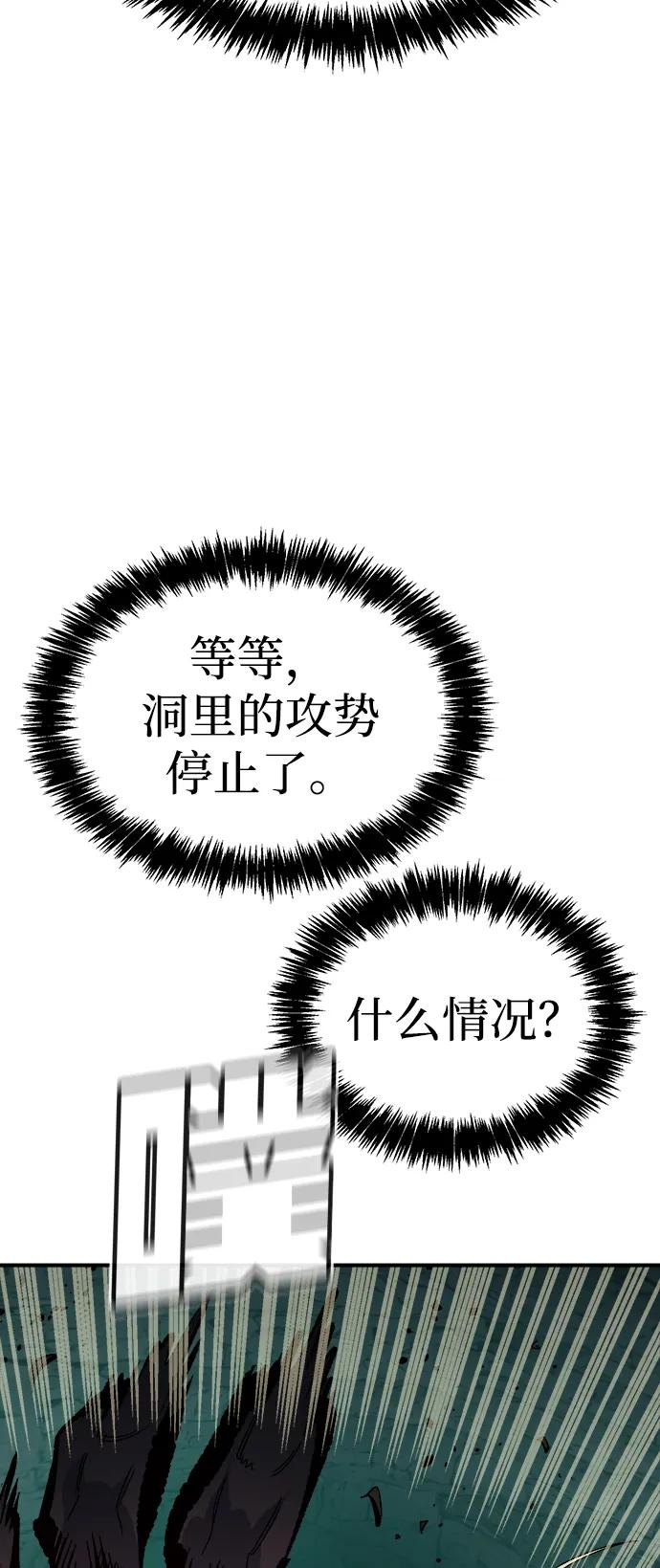 死灵法师：亡灵支配者 [第176话] 恶魔的世界树，吞世者-2 第62页