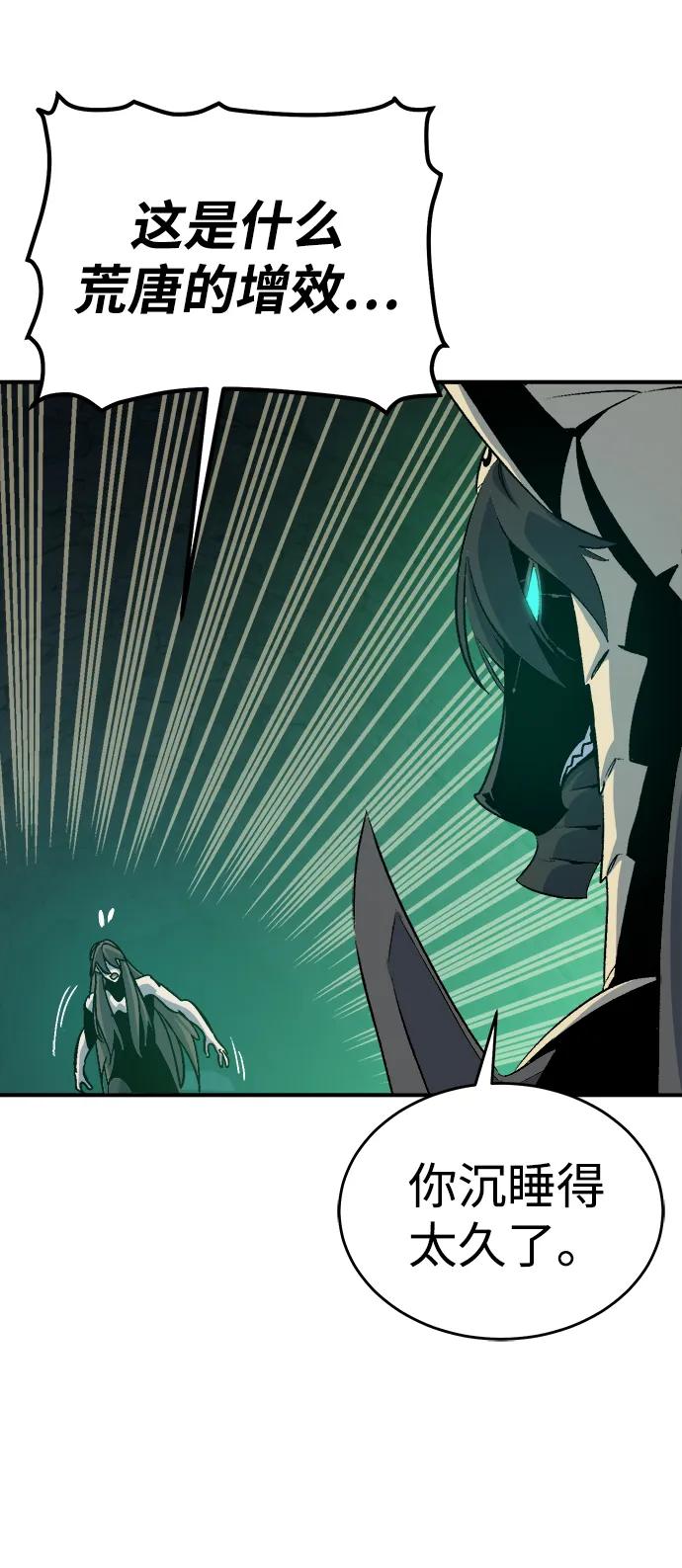 死灵法师：亡灵支配者 [第176话] 恶魔的世界树，吞世者-2 第59页