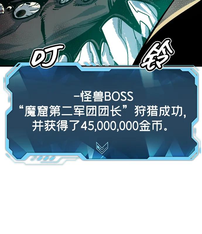 死灵法师：亡灵支配者 [第176话] 恶魔的世界树，吞世者-2 第91页