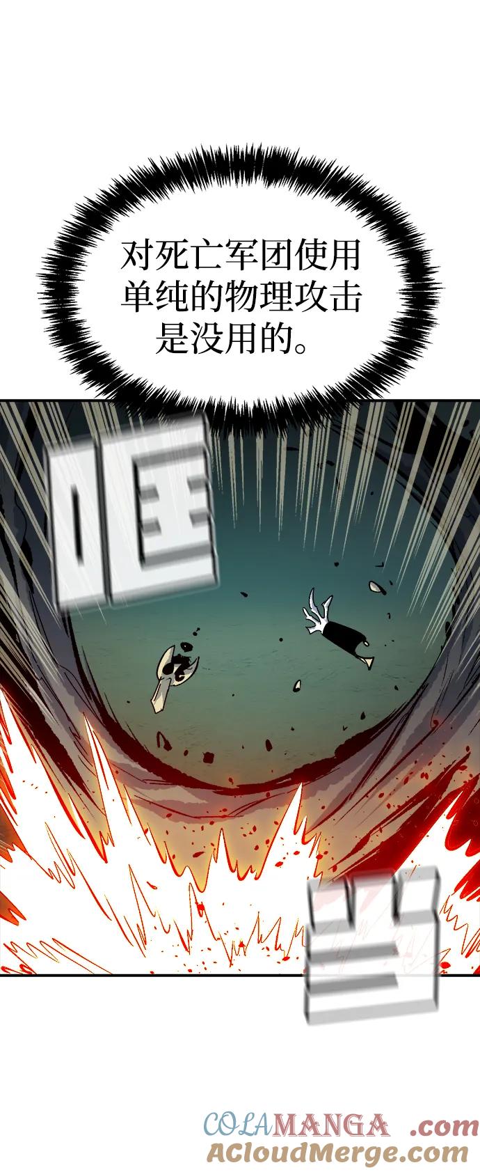 死灵法师：亡灵支配者 [第176话] 恶魔的世界树，吞世者-2 第69页