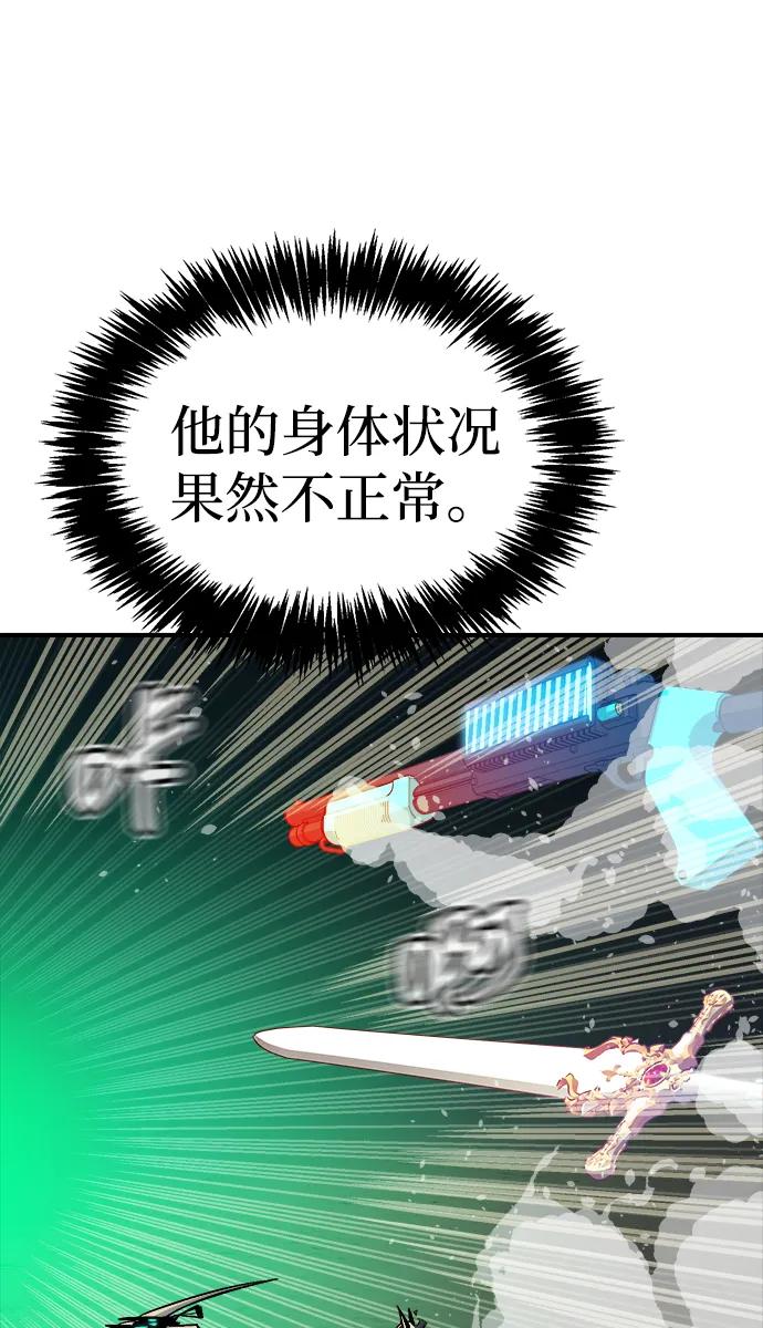 死灵法师：亡灵支配者 [第176话] 恶魔的世界树，吞世者-2 第40页