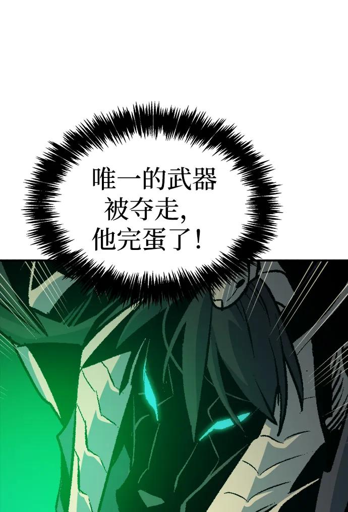 死灵法师：亡灵支配者 [第176话] 恶魔的世界树，吞世者-2 第47页